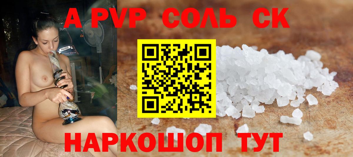 Alpha-PVP мука Знаменск