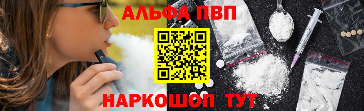 А ПВП СК КРИС  Alpha-PVP крисы CK  Alfa_PVP  Знаменск  Альфа ПВП VHQ  Вход с VPN 