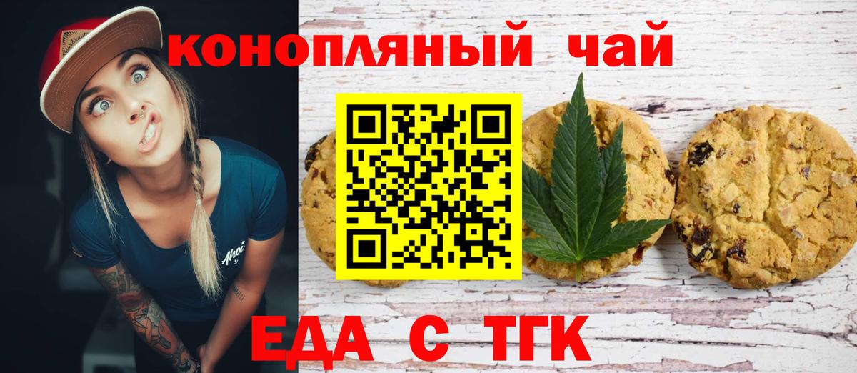 Знаменск  Canna-Cookies марихуана  Вход с VPN 