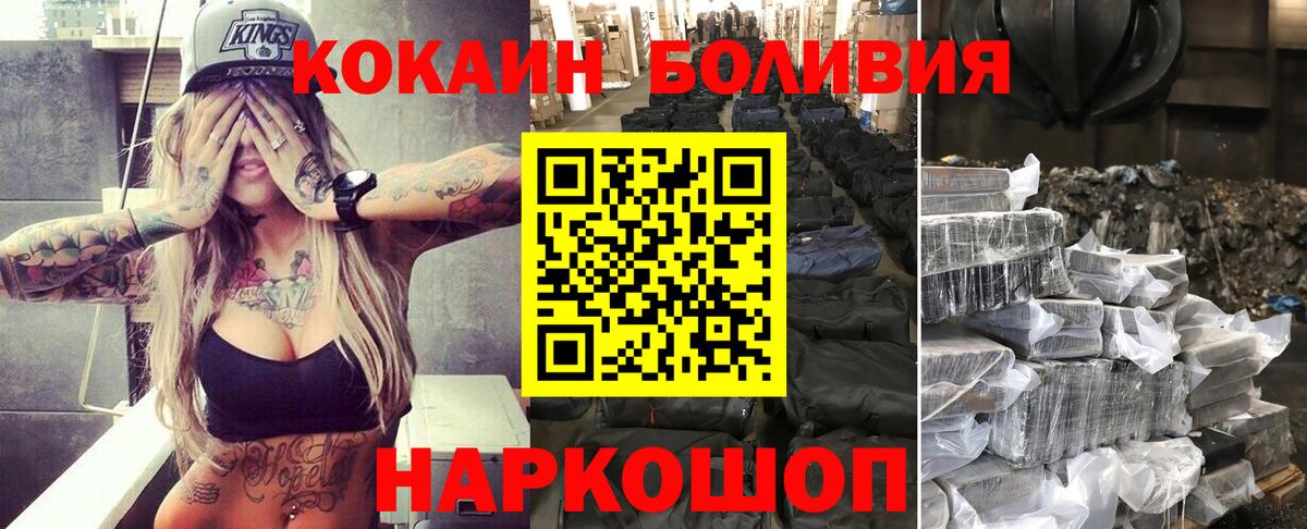 Кокаин Колумбийский Знаменск