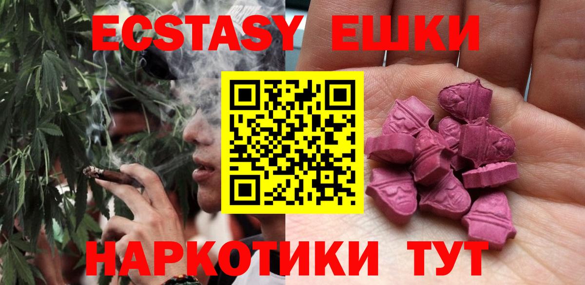 Экстази  Экстази круглые  как найти закладки  Вход с VPN  Знаменск  Экстази XTC 