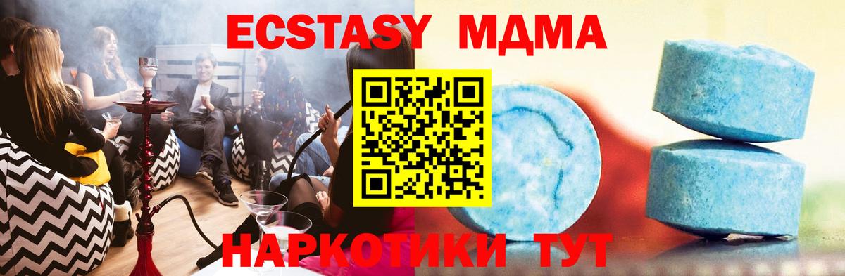 ЭКСТАЗИ диски Знаменск