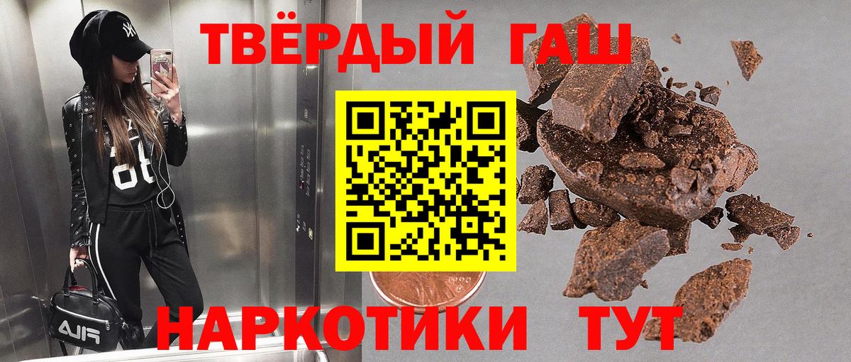 ГАШИШ убойный  ГАШИШ VHQ  хочу наркоту  Знаменск  Вход с VPN 