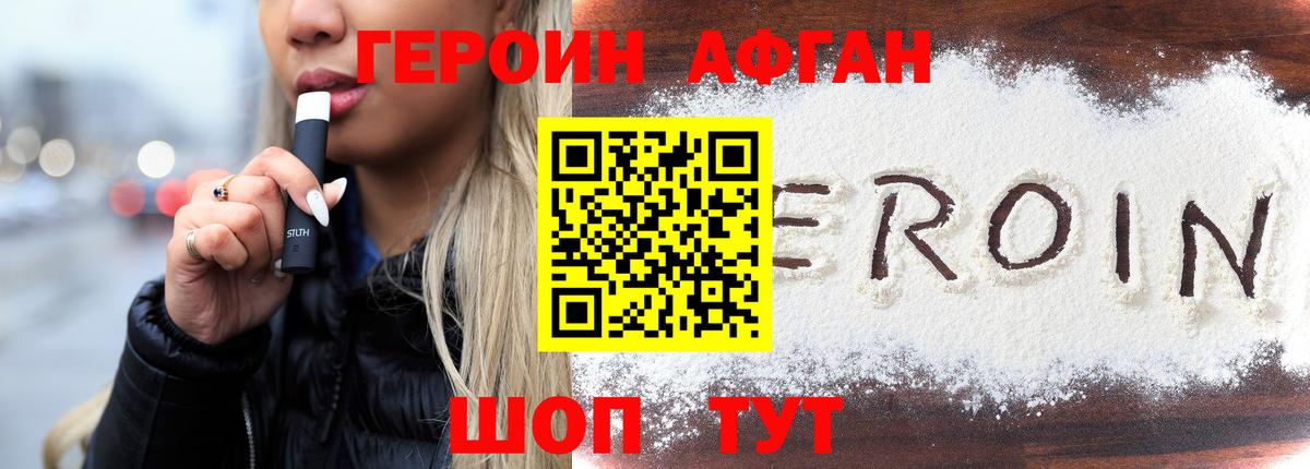 ГЕРОИН VHQ  Вход с VPN  Знаменск 