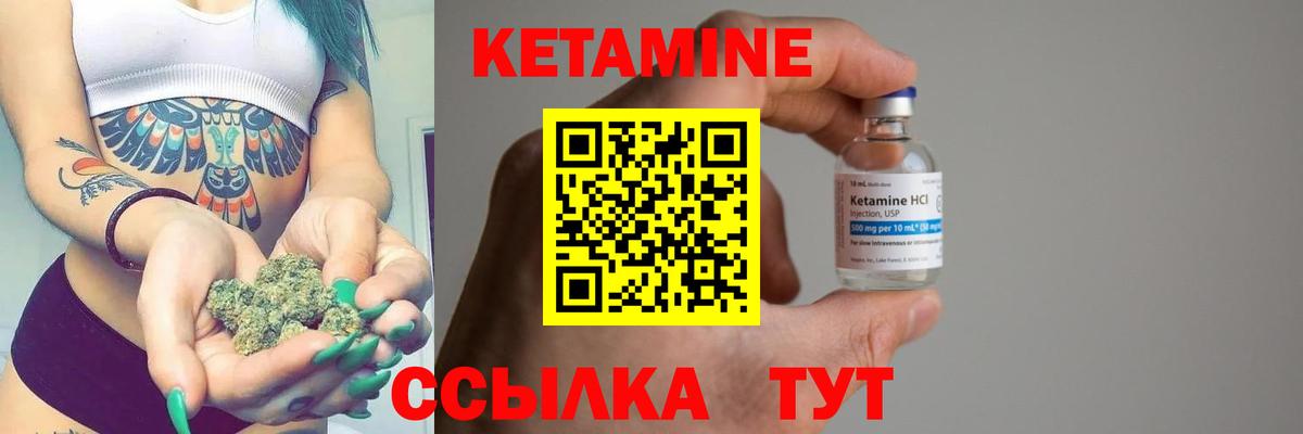 КЕТАМИН VHQ  Вход с VPN  Знаменск  КЕТАМИН ketamine 