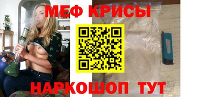 меф VHQ Малгобек