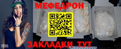 меф VHQ Малгобек