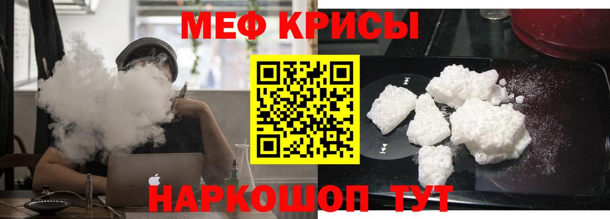 Знаменск  Мефедрон мука  где купить наркотик  Меф VHQ  Вход с VPN  МЕФ 