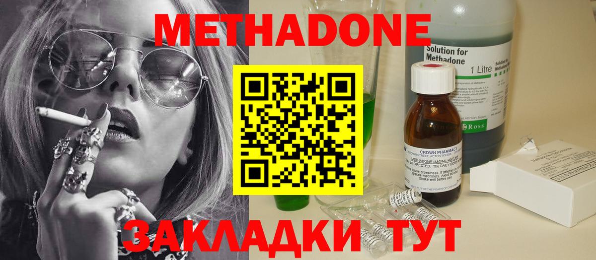 Знаменск  Метадон мёд  МЕТАДОН methadone  OMG ТОР  Вход с VPN 