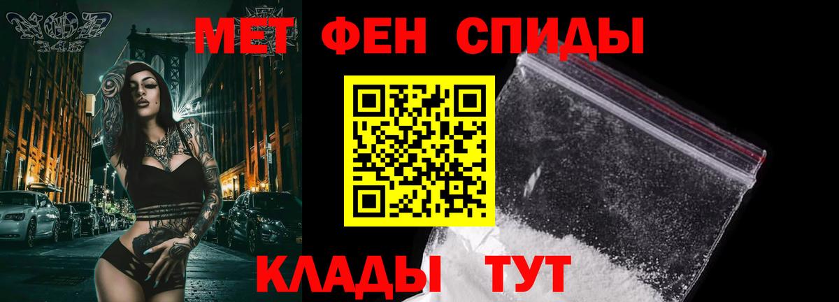 Первитин Methamphetamine  Первитин Methamphetamine  Знаменск  Вход с VPN 
