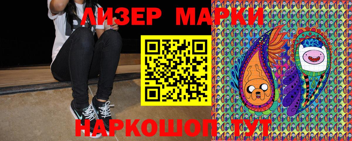 Марки NBOMe  Марки N-bome 1500мкг  цены   Знаменск  Вход с VPN 